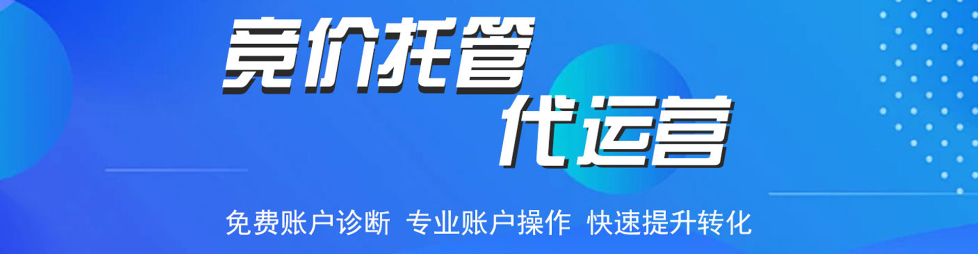 南雄百度开户高返点