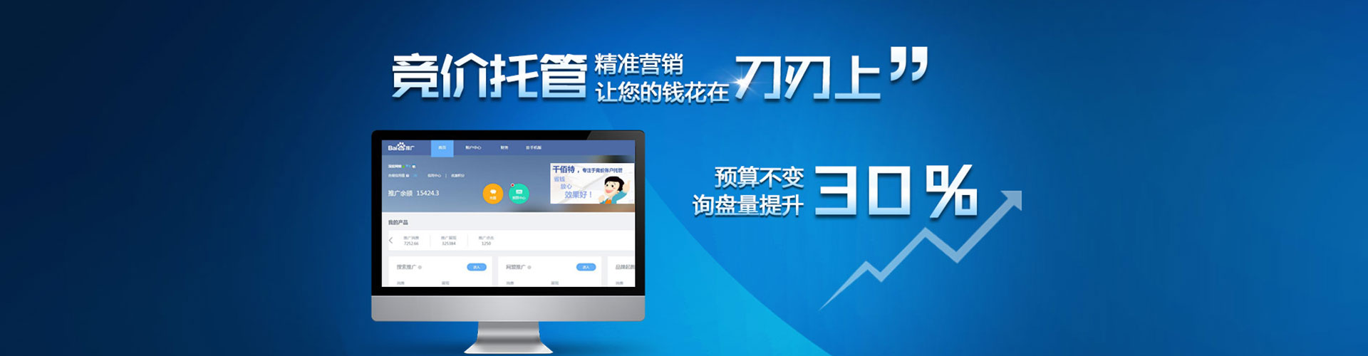 南雄百度广告竞价