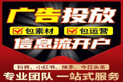 快速提升效果的信息流广告开户策略案例